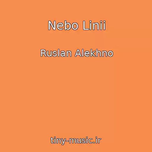 کاور آهنگ Nebo Linii از Ruslan Alekhno