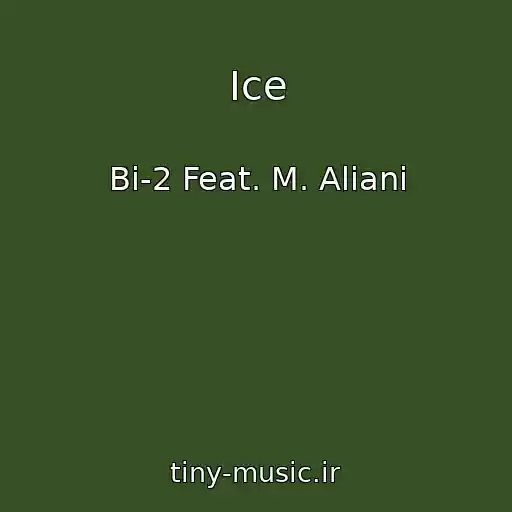 کاور آهنگ Ice از Bi-2 Feat. M. Aliani