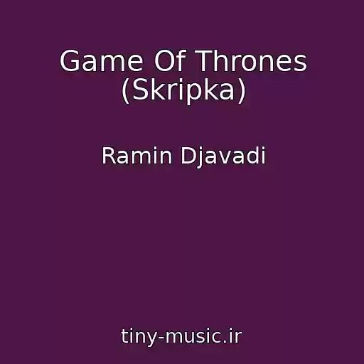 کاور آهنگ Game Of Thrones (Skripka) از Ramin Djavadi