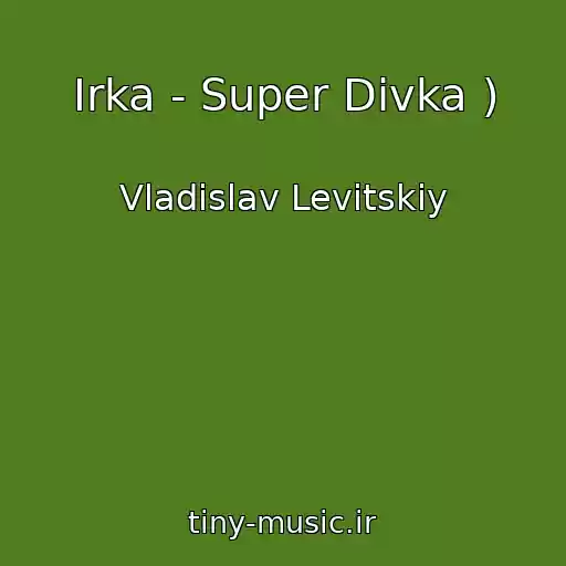 کاور آهنگ Іrka - Super Dіvka ) از Vladislav Levitskiy