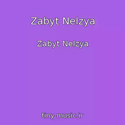 کاور آهنگ Zabyt Nelzya از Zabyt Nelzya