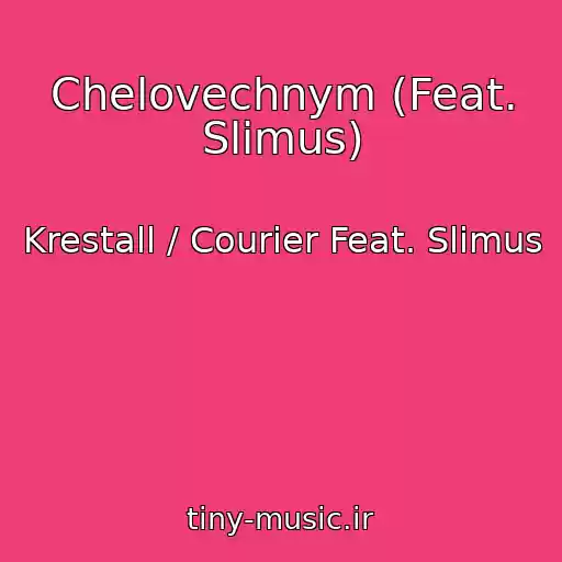 کاور آهنگ Chelovechnym (Feat. Slimus) از Krestall / Courier Feat. Slimus