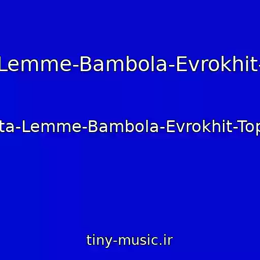 کاور آهنگ Betta-Lemme-Bambola-Evrokhit-Top-40 از Betta-Lemme-Bambola-Evrokhit-Top-40