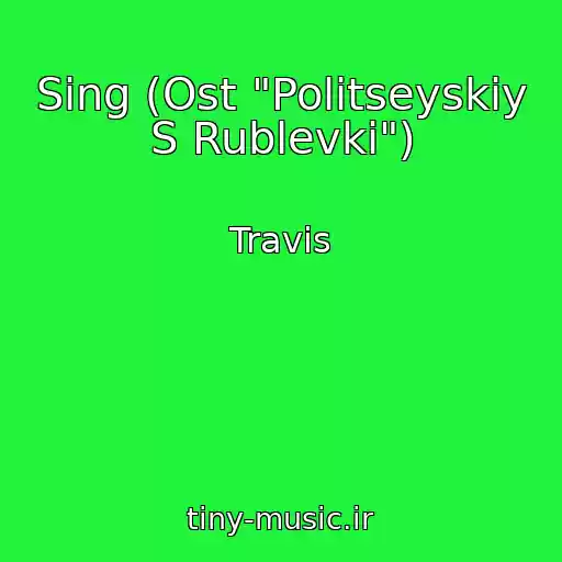 کاور آهنگ Sing (Ost "Politseyskiy S Rublevki") از Travis