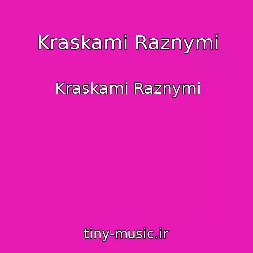 کاور آهنگ Kraskami Raznymi از Kraskami Raznymi