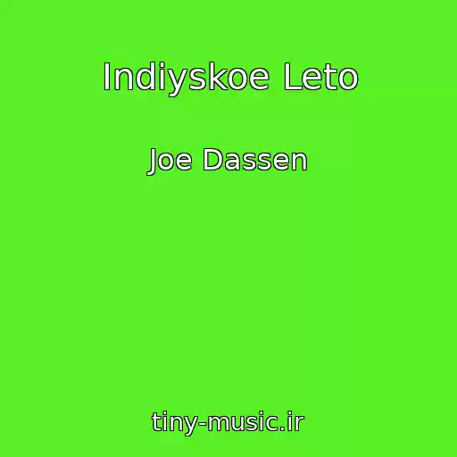 کاور آهنگ Indiyskoe Leto از Joe Dassen