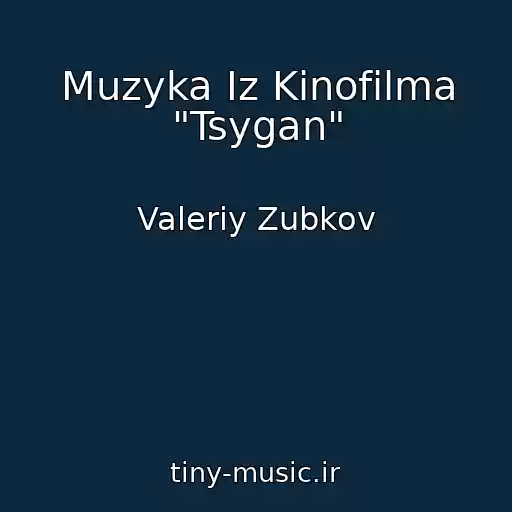 کاور آهنگ Muzyka Iz Kinofilma "Tsygan" از Valeriy Zubkov