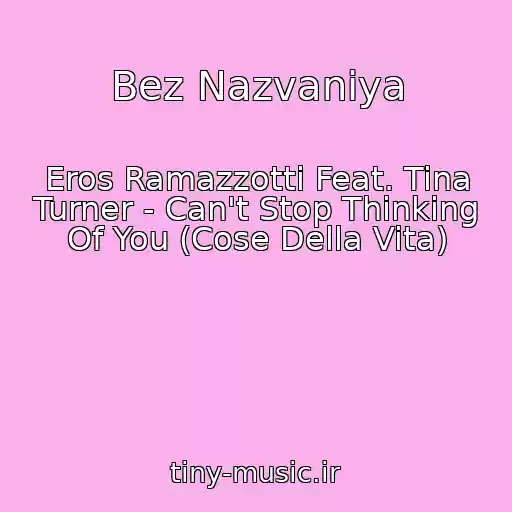کاور آهنگ Bez Nazvaniya از Eros Ramazzotti Feat. Tina Turner - Can't Stop Thinking Of You (Cose Della Vita)