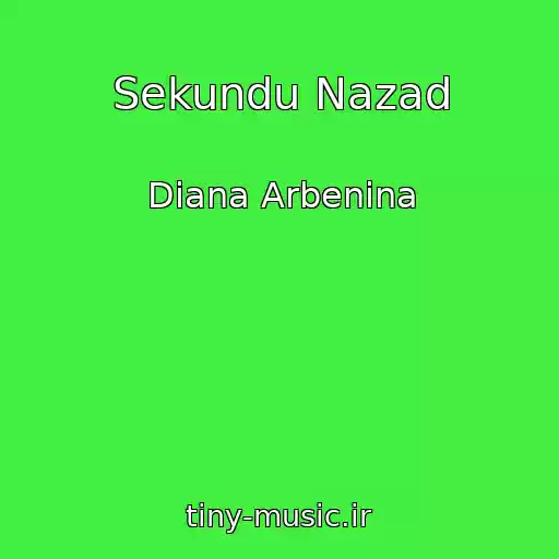 کاور آهنگ Sekundu Nazad از Diana Arbenina