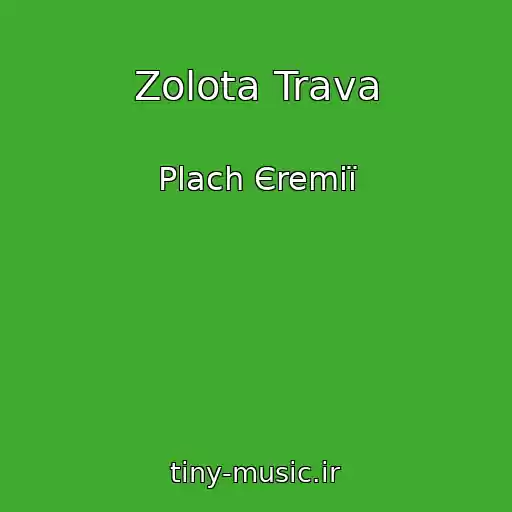 کاور آهنگ Zolota Trava از Plach Єremії