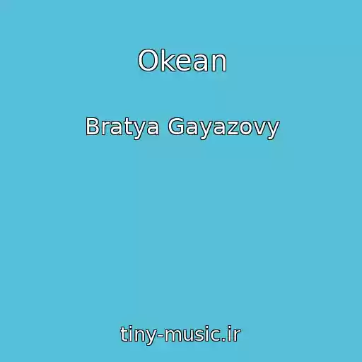 کاور آهنگ Okean از Bratya Gayazovy