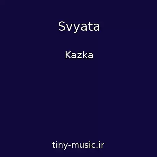 کاور آهنگ Svyata از Kazka