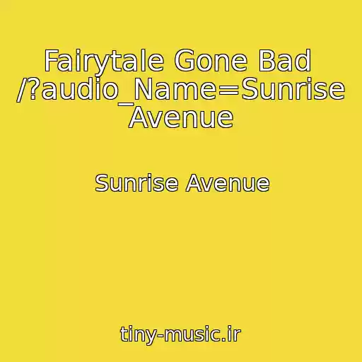 کاور آهنگ Fairytale Gone Bad  /?audio_Name=Sunrise Avenue از Sunrise Avenue