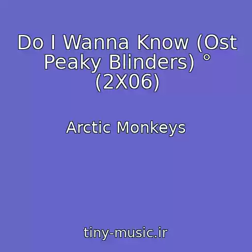 کاور آهنگ Do I Wanna Know (Ost Peaky Blinders) ° (2X06) از Arctic Monkeys