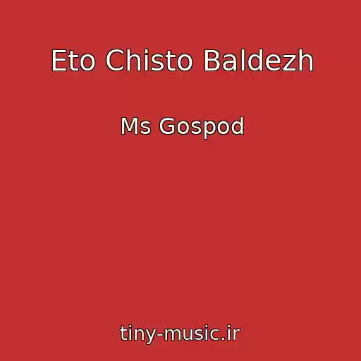 کاور آهنگ Eto Chisto Baldezh از Ms Gospod