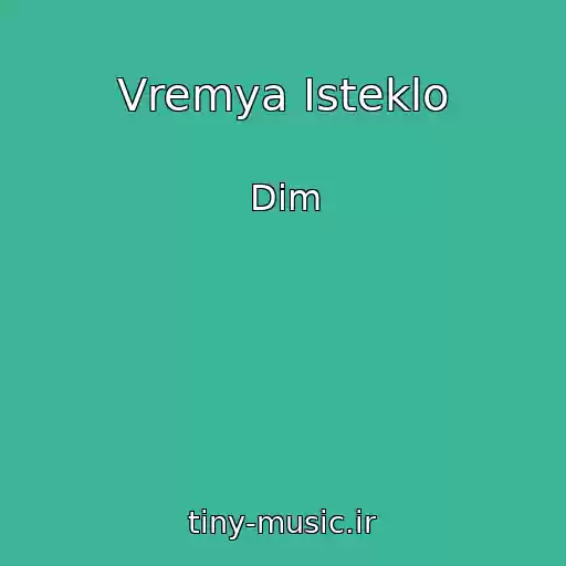کاور آهنگ Vremya Isteklo از Dim