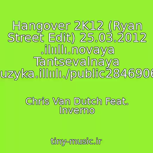 کاور آهنگ Hangover 2K12 (Ryan Street Edit) 25.03.2012 .ilııllı.novaya Tantsevalnaya Muzyka.illıılı./public28469067 از Chris Van Dutch Feat. Inverno