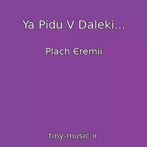 کاور آهنگ Ya Pіdu V Dalekі... از Plach Єremії