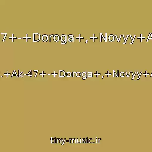 کاور آهنگ Tyurmaguf,basta+,+Nagano+,+Ak+47+Guf+Feat.+Ak-47+-+Doroga+,+Novyy+Albom+2011+Goda+Albom+Prosto+Bomba+,+Slushaem از Gufguf,basta+,+Nagano+,+Ak+47+Guf+Feat.+Ak-47+-+Doroga+,+Novyy+Albom+2011+Goda+Albom+Prosto+Bomba+,