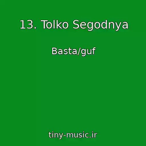 کاور آهنگ 13. Tolko Segodnya از Basta/guf