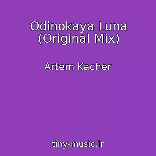 کاور آهنگ Odinokaya Luna (Original Mix) از Artem Kacher