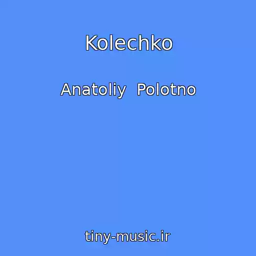 کاور آهنگ Kolechko از Anatoliy  Polotno