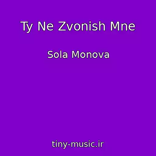 کاور آهنگ Ty Ne Zvonish Mne از Sola Monova