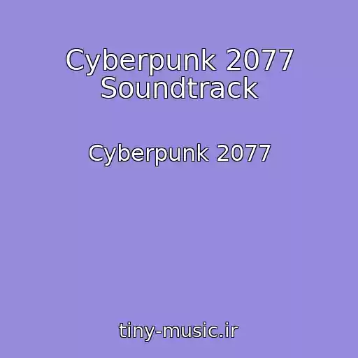 کاور آهنگ Cyberpunk 2077 Soundtrack از Cyberpunk 2077