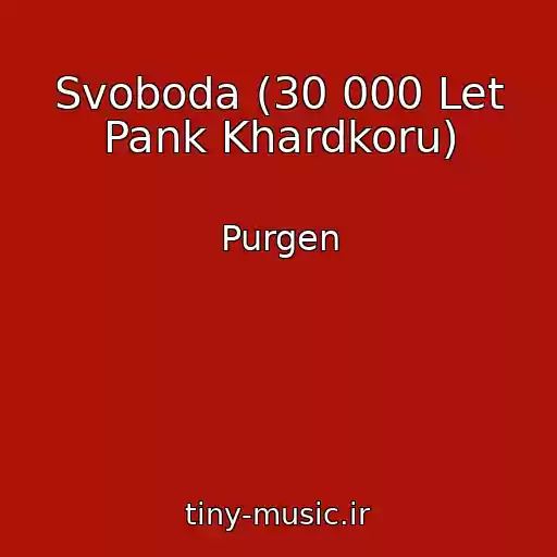 کاور آهنگ Svoboda (30 000 Let Pank Khardkoru) از Purgen