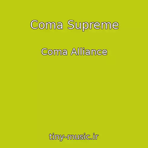 کاور آهنگ Coma Supreme از Coma Alliance