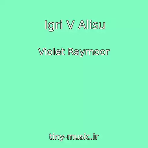 کاور آهنگ Іgri V Alіsu از Violet Raymoor