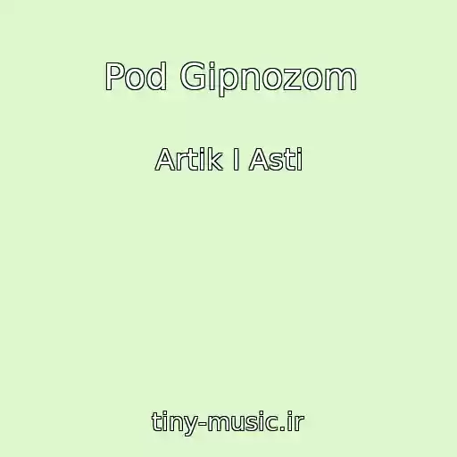 کاور آهنگ Pod Gipnozom از Artik I Asti