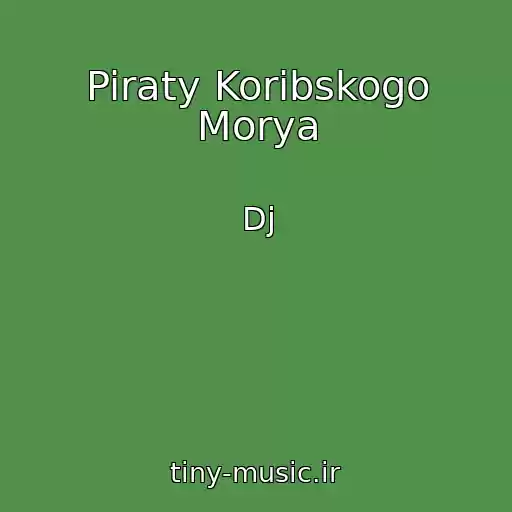 کاور آهنگ Piraty Koribskogo Morya از Dj