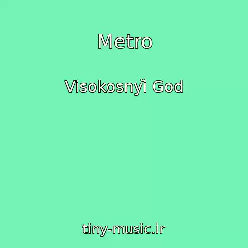 کاور آهنگ Metro از Visokosnyĭ God