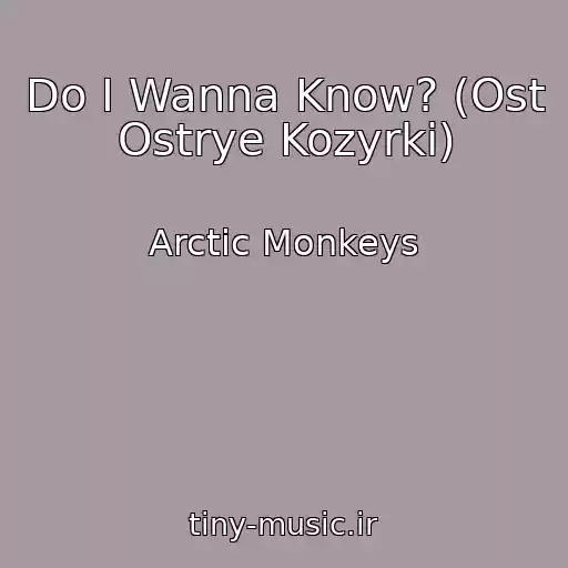 کاور آهنگ Do I Wanna Know? (Ost Ostrye Kozyrki) از Arctic Monkeys