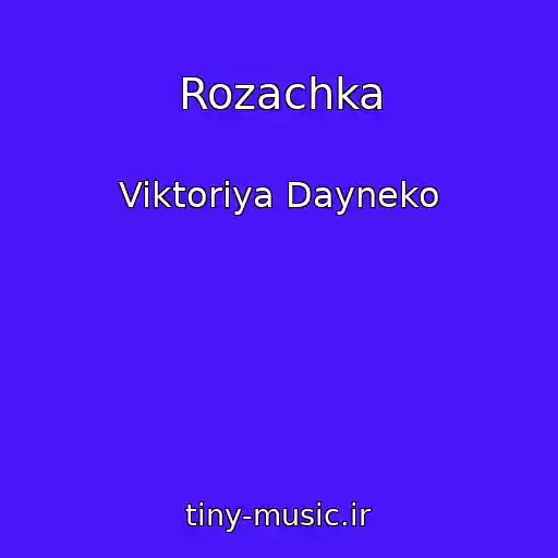 کاور آهنگ Rozachka از Viktoriya Dayneko