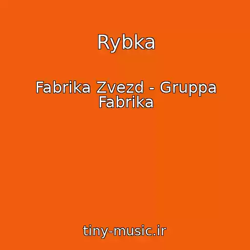 کاور آهنگ Rybka از Fabrika Zvezd - Gruppa Fabrika