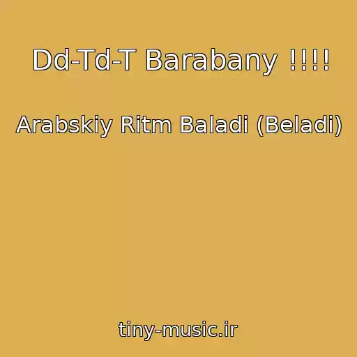 کاور آهنگ Dd-Td-T Barabany !!!! از Arabskiy Ritm Baladi (Beladi)