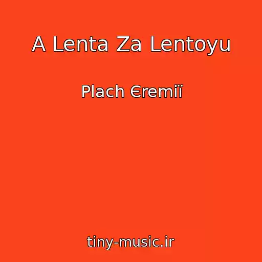 کاور آهنگ A Lenta Za Lentoyu از Plach Єremії