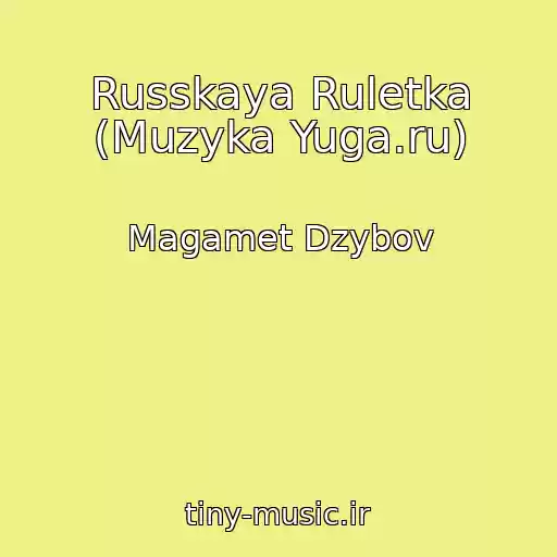 کاور آهنگ Russkaya Ruletka (Muzyka Yuga.ru) از Magamet Dzybov