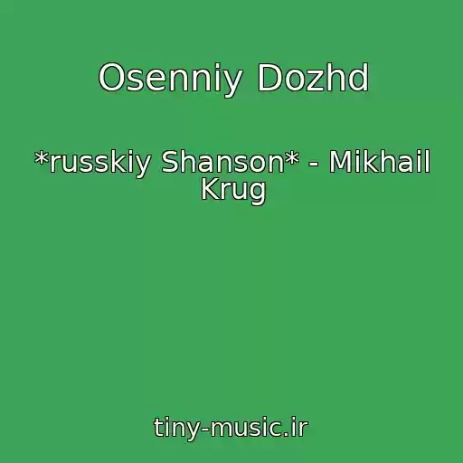 کاور آهنگ Osenniy Dozhd از *russkiy Shanson* - Mikhail Krug