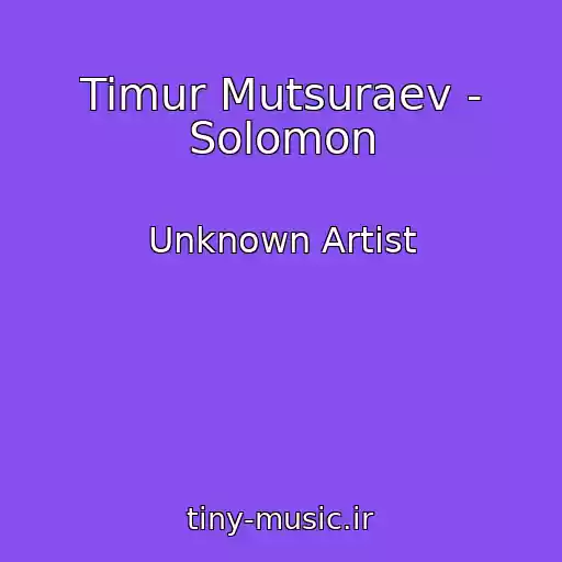 کاور آهنگ Timur Mutsuraev - Solomon از Unknown Artist