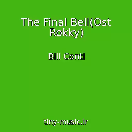 کاور آهنگ The Final Bell(Ost Rokky) از Bill Conti