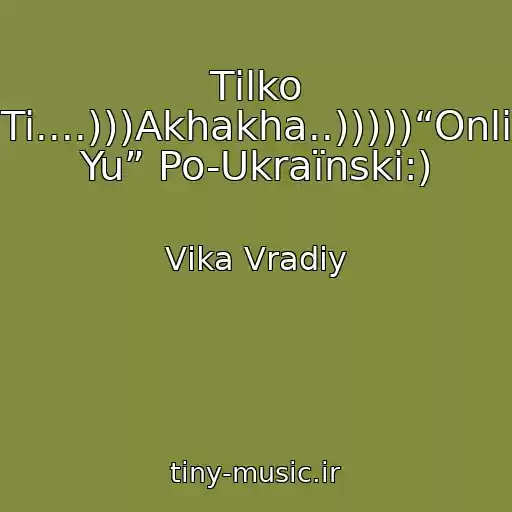 کاور آهنگ Tіlko Ti....)))Akhakha..)))))“Onlі Yu” Po-Ukraїnski:) از Vіka Vradіy