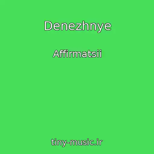 کاور آهنگ Denezhnye از Affirmatsii