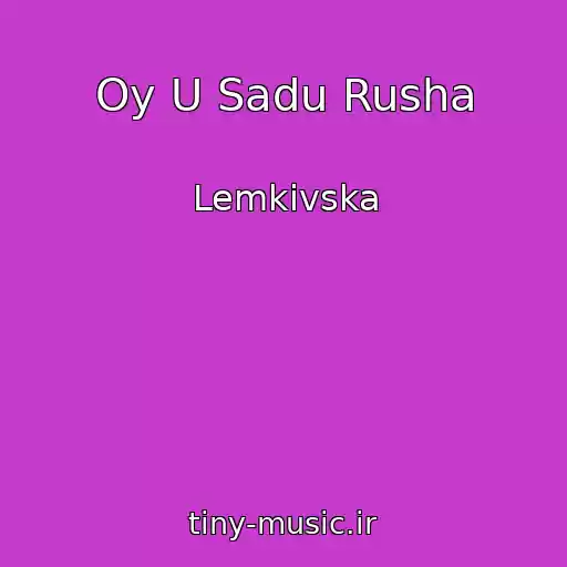 کاور آهنگ Oy U Sadu Rusha از Lemkіvska