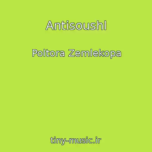 کاور آهنگ Antisoushl از Poltora Zemlekopa