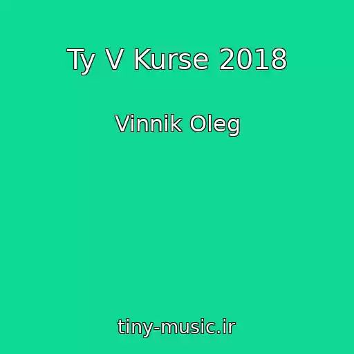 کاور آهنگ Ty V Kurse 2018 از Vinnik Oleg