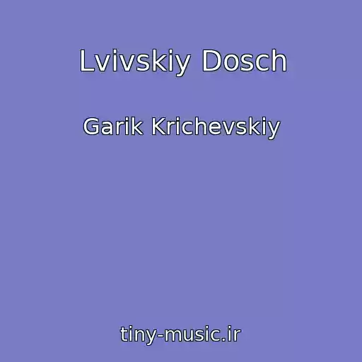 کاور آهنگ Lvіvskiy Dosch از Garіk Krichevskiy