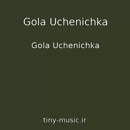 کاور آهنگ Gola Uchenichka از Gola Uchenichka